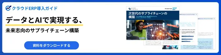 図解成功するeサプライチェ-ンマネジメント 中小企業のための経営革新
