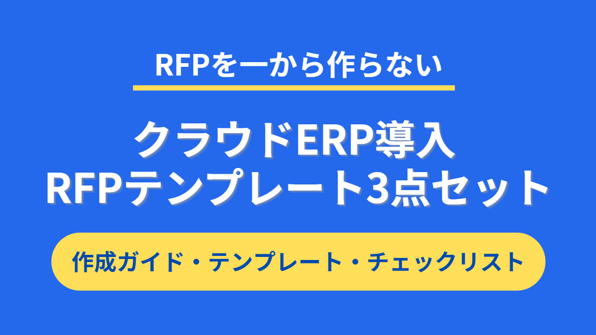 rfp temp3