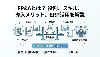 FP&Aとは何か？求められる能力や経理との違いを解説