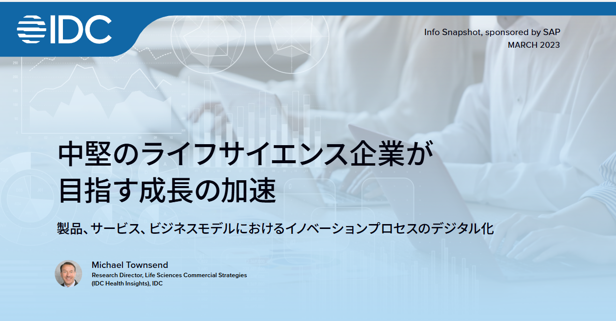 中堅のライフサイエンス企業が目指す成長の加速