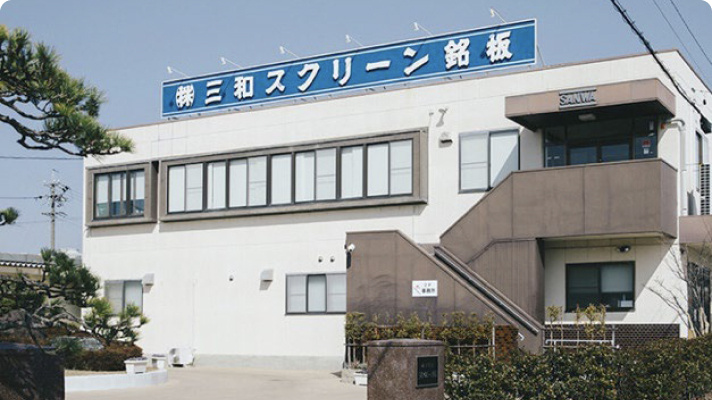 sanwa_image