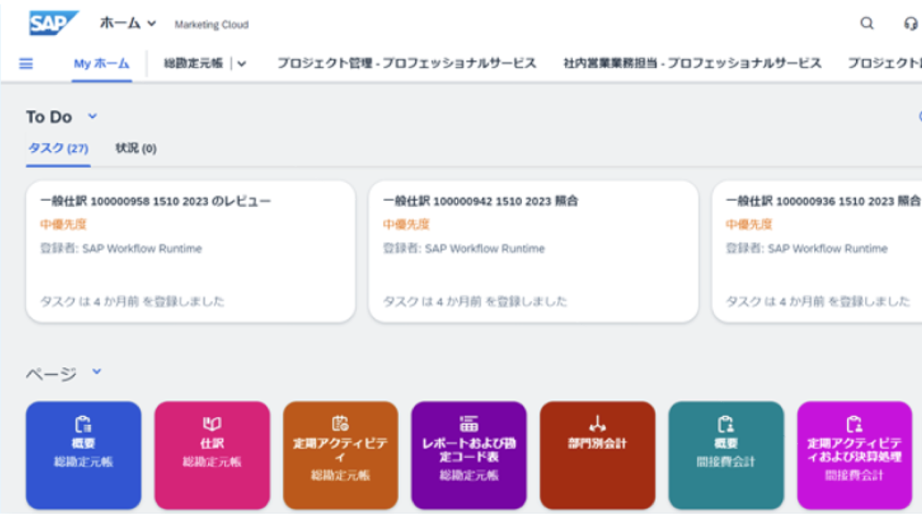 ToDoリスト（承認依頼など）